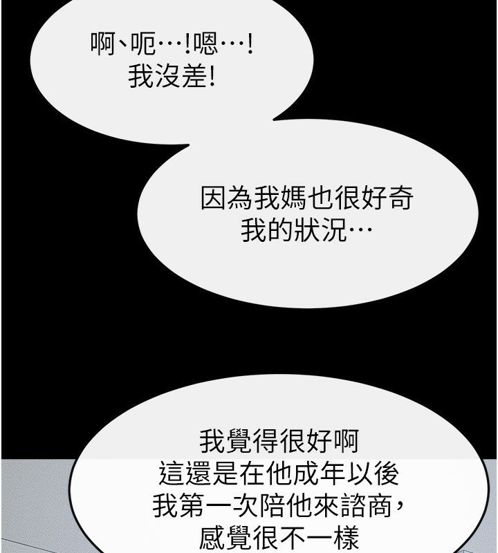 10P - 继母与继姐
