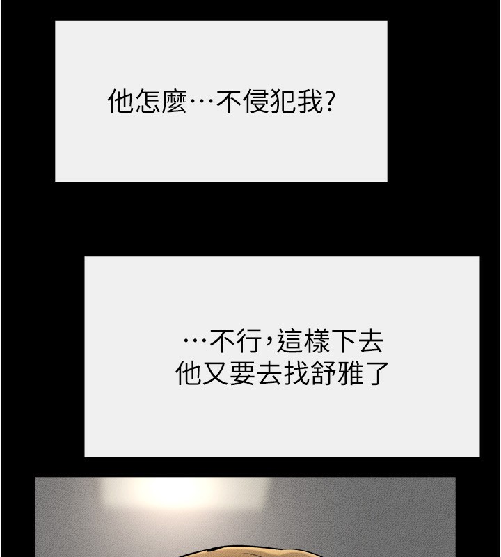 130P - 继母与继姐