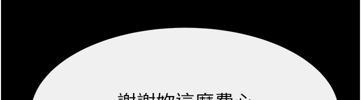 24P - 继母与继姐