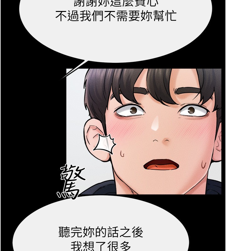 25P - 继母与继姐