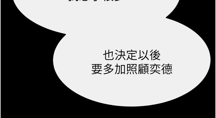 26P - 继母与继姐