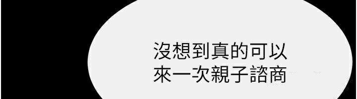 6P - 继母与继姐