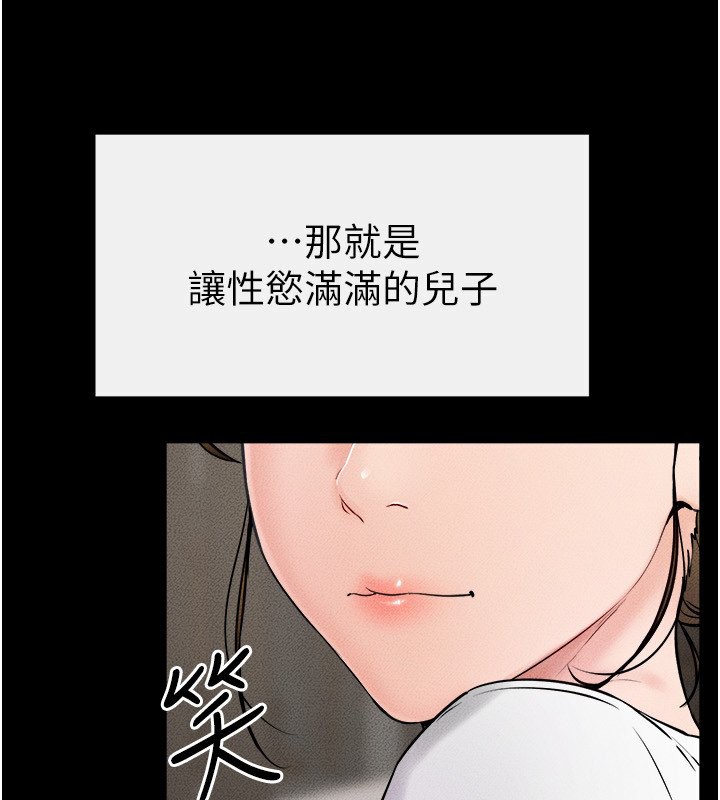 82P - 继母与继姐