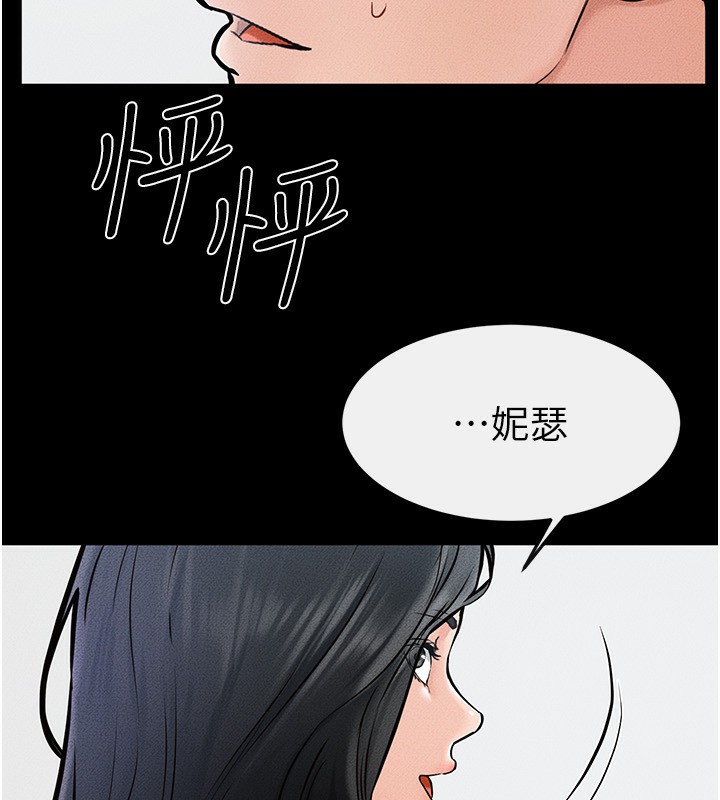 111P - 继母与继姐