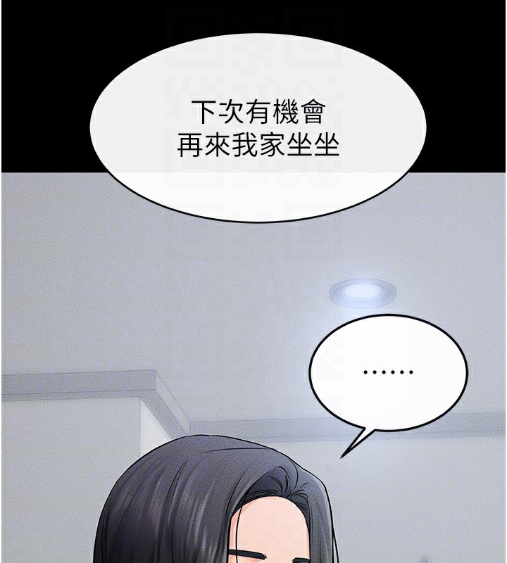 121P - 继母与继姐