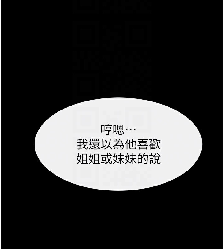 123P - 继母与继姐