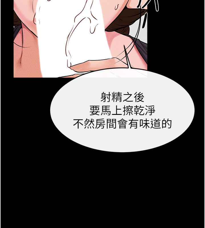 9P - 继母与继姐