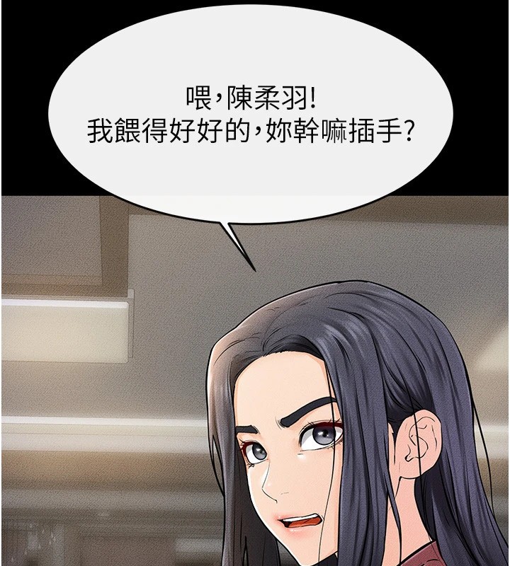 101P - 继母与继姐