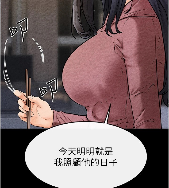 102P - 继母与继姐