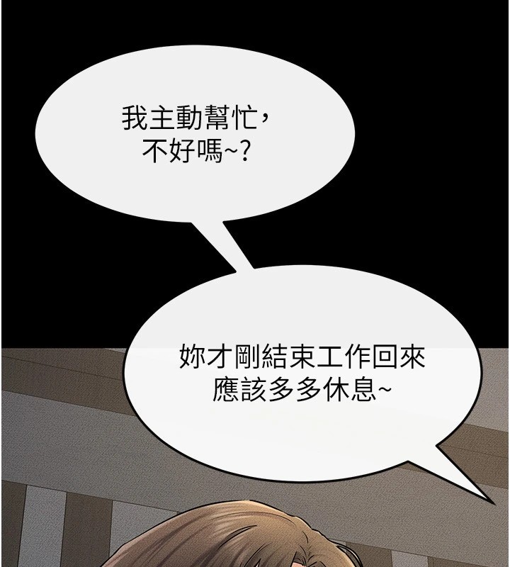 104P - 继母与继姐