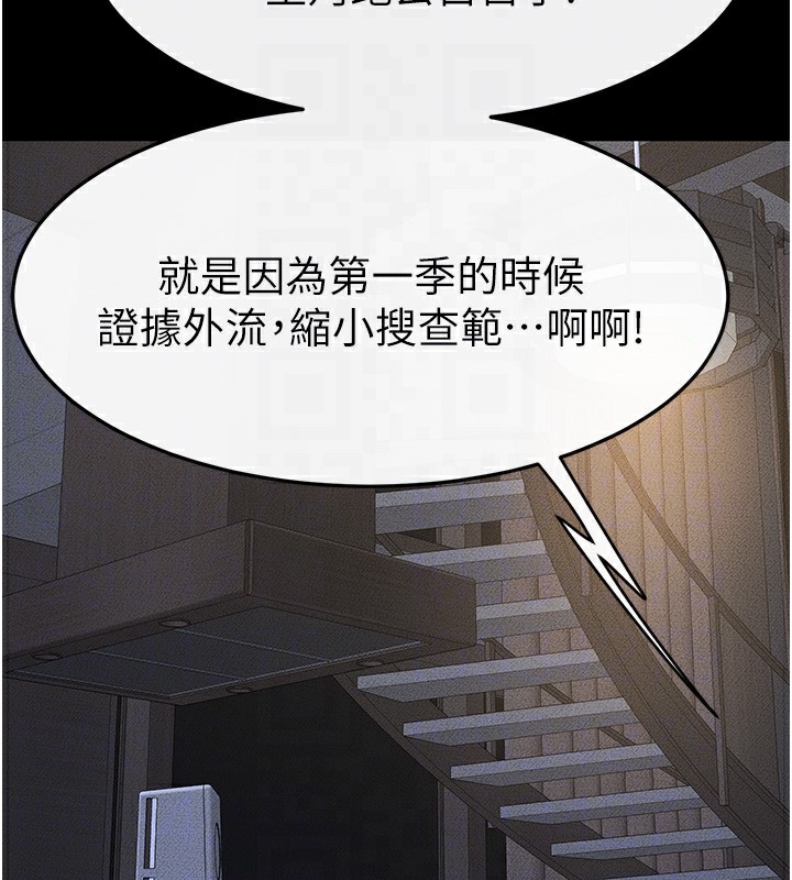 117P - 继母与继姐