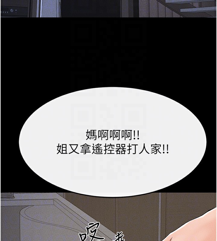 118P - 继母与继姐