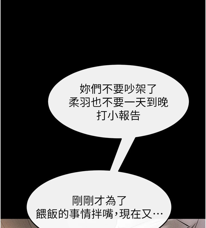 121P - 继母与继姐