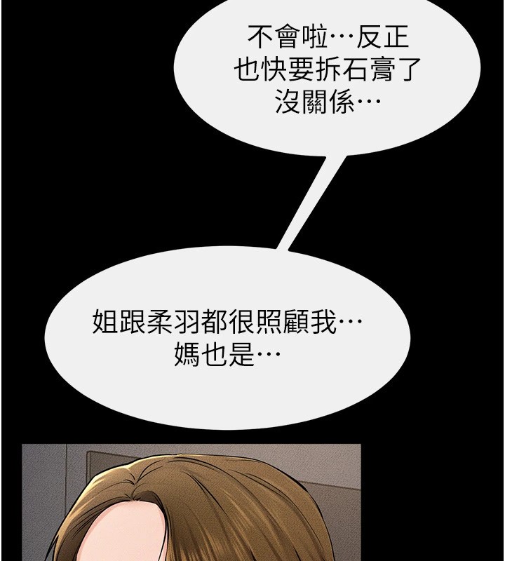 125P - 继母与继姐