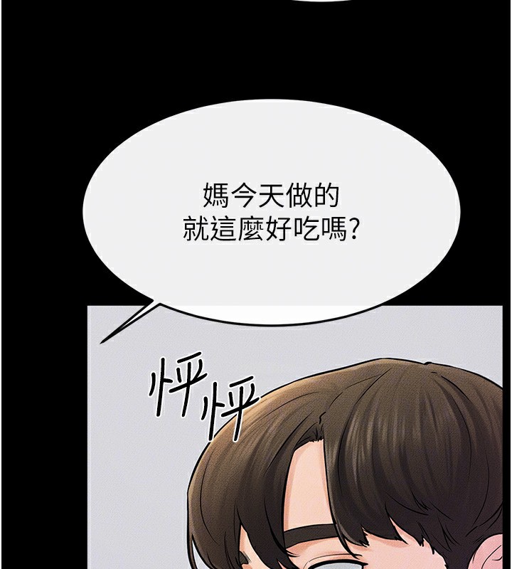 137P - 继母与继姐