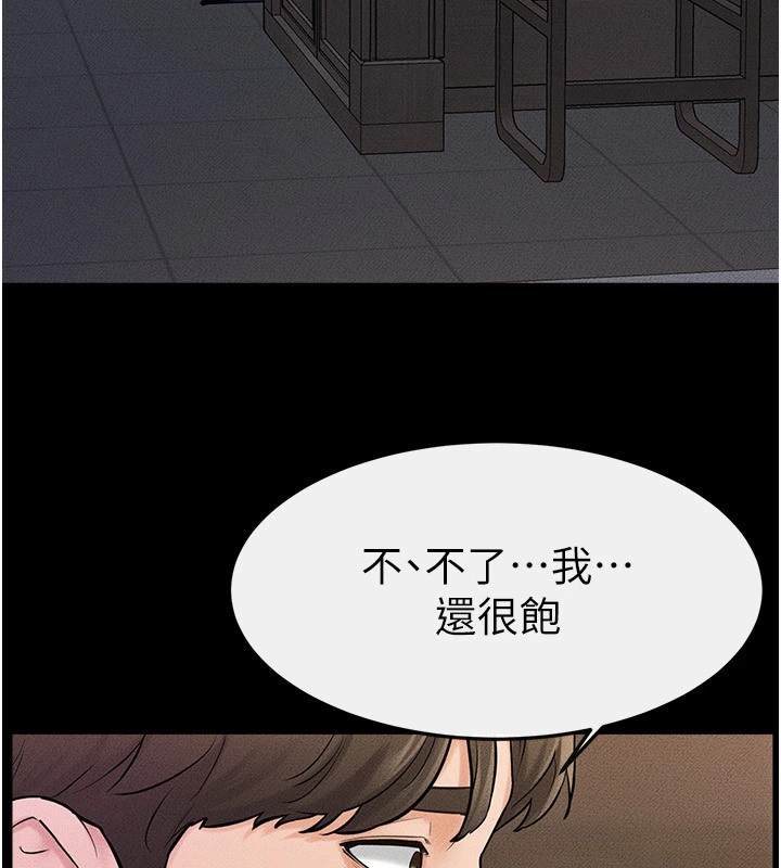 143P - 继母与继姐