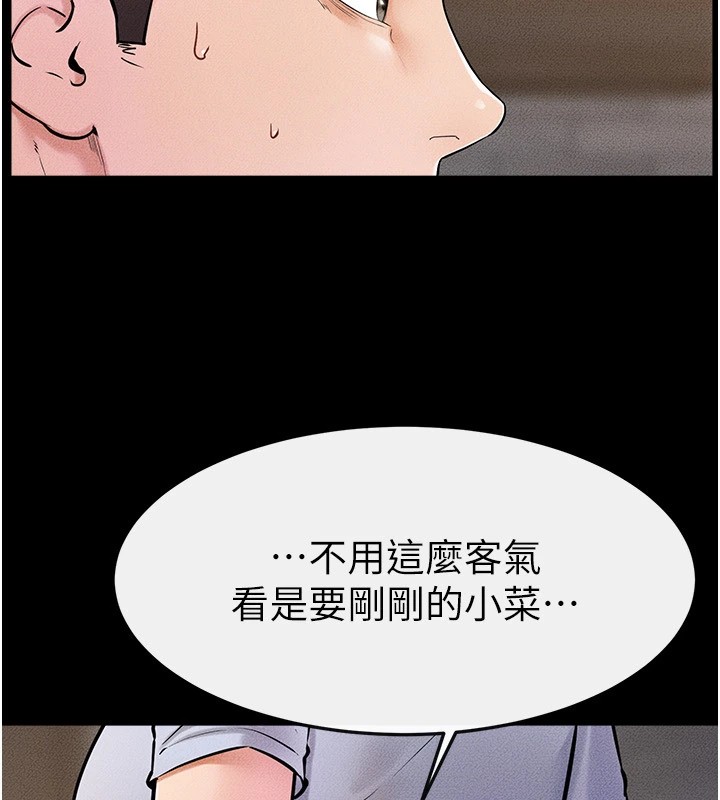 144P - 继母与继姐