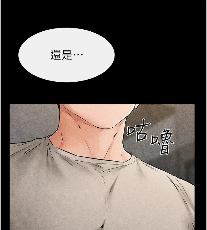 148P - 继母与继姐