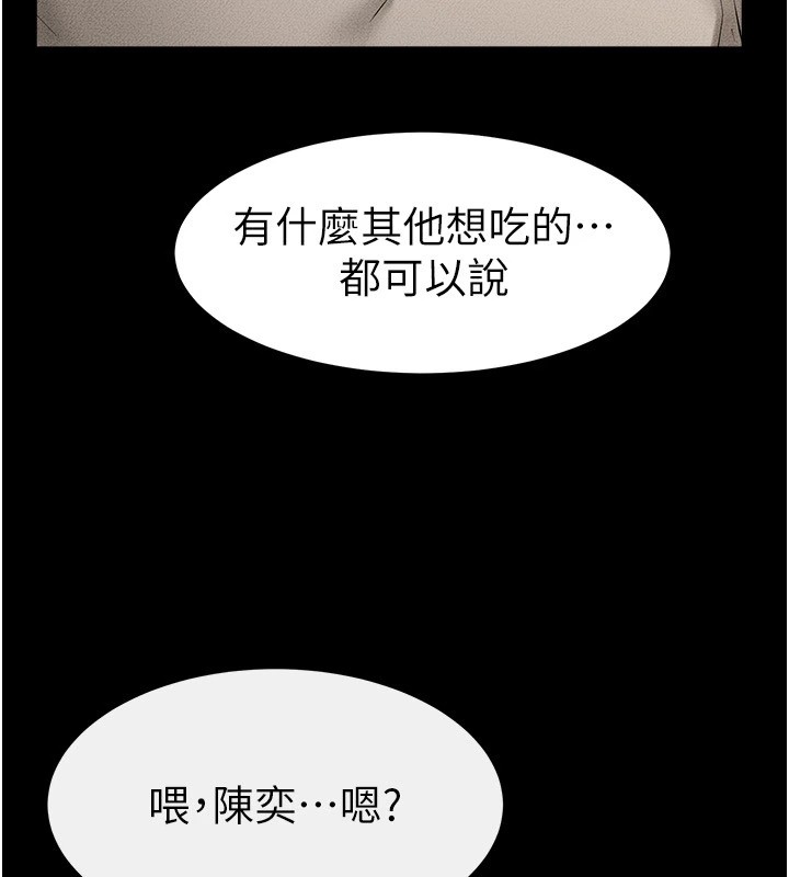 149P - 继母与继姐