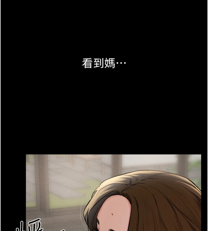 26P - 继母与继姐