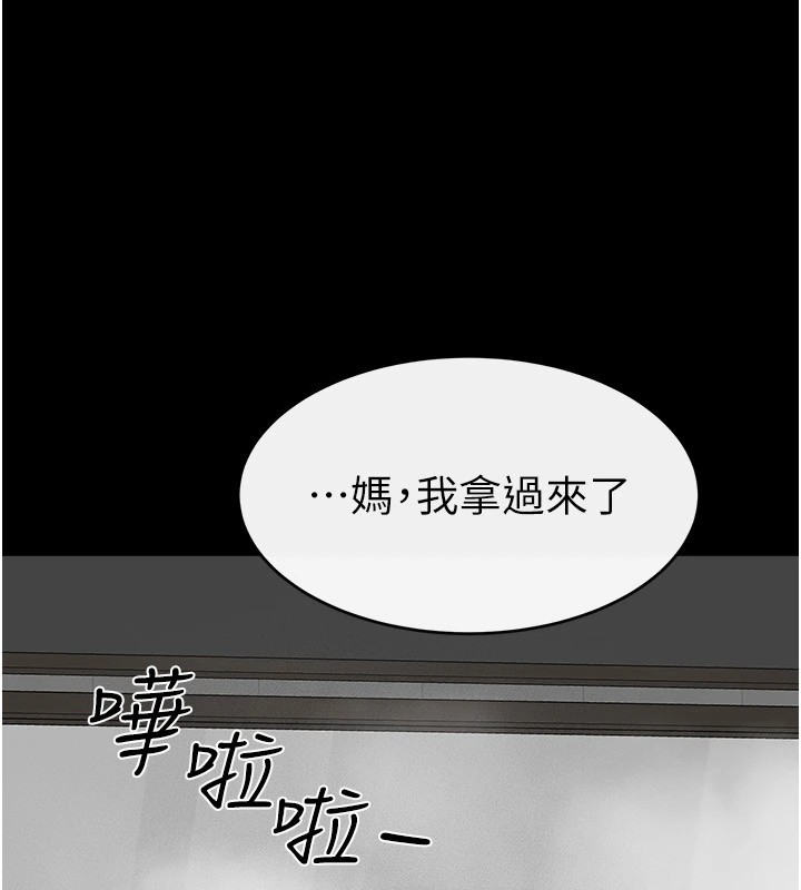 57P - 继母与继姐