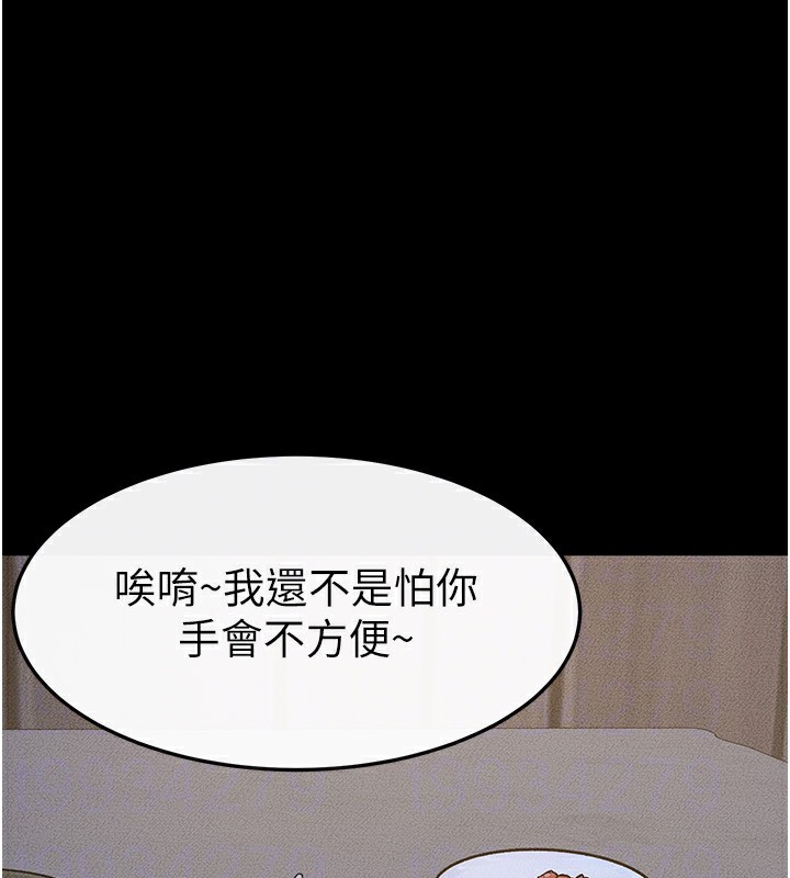 96P - 继母与继姐