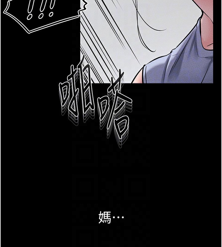 109P - 继母与继姐