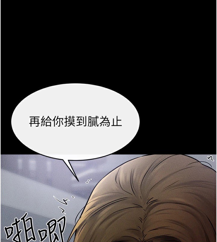 130P - 继母与继姐
