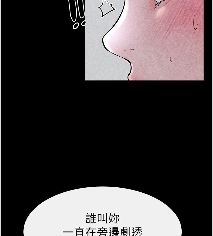 136P - 继母与继姐