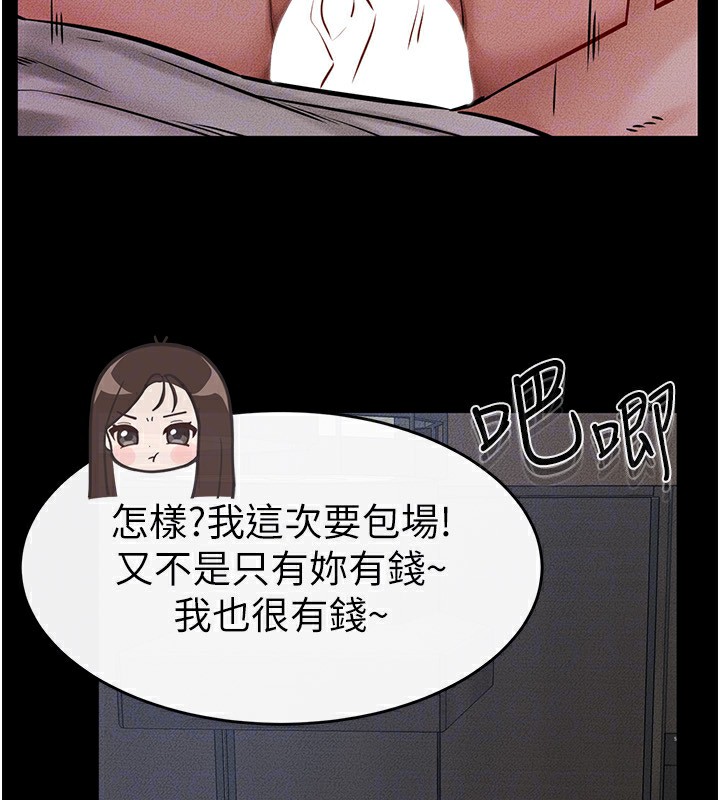 153P - 继母与继姐