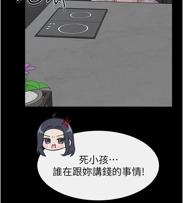 155P - 继母与继姐