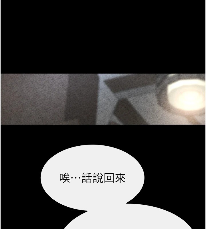156P - 继母与继姐