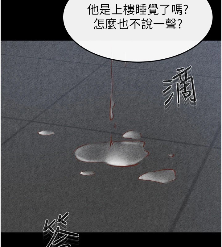157P - 继母与继姐