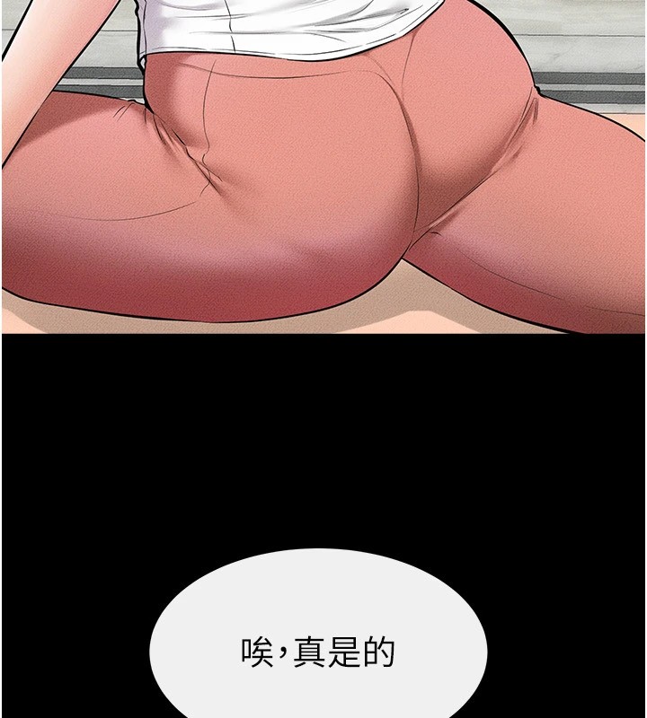 18P - 继母与继姐