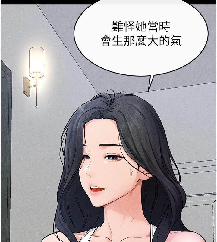 25P - 继母与继姐