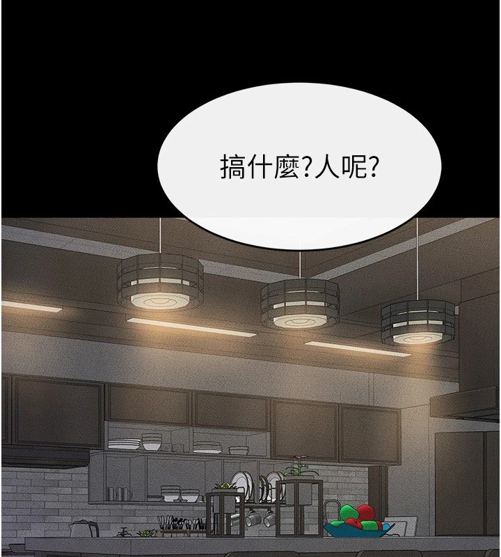3P - 继母与继姐