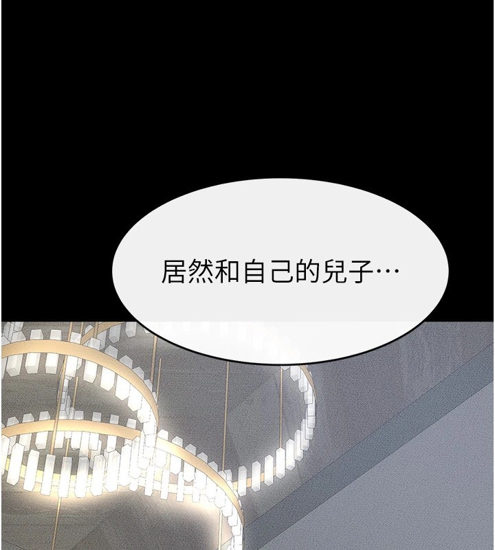 78P - 继母与继姐