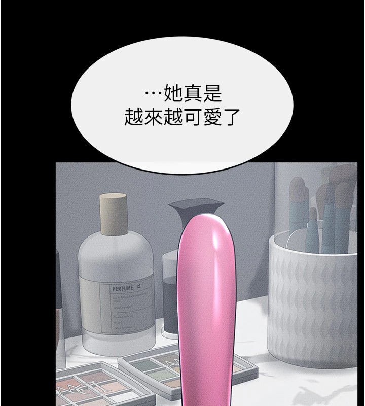 83P - 继母与继姐