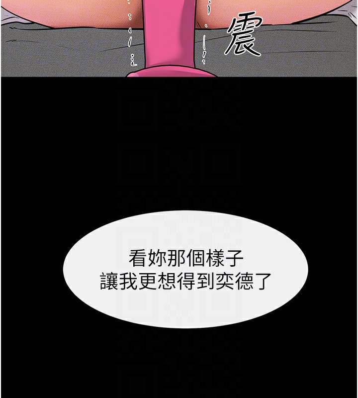 88P - 继母与继姐