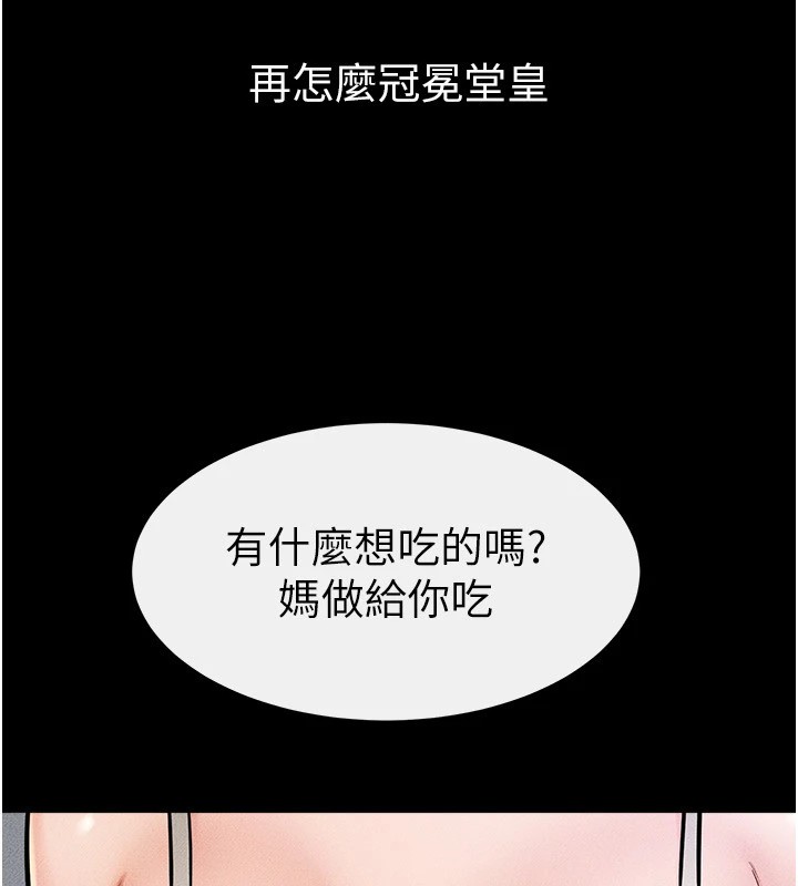 106P - 继母与继姐