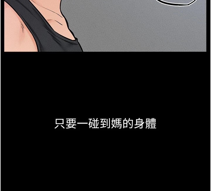 109P - 继母与继姐
