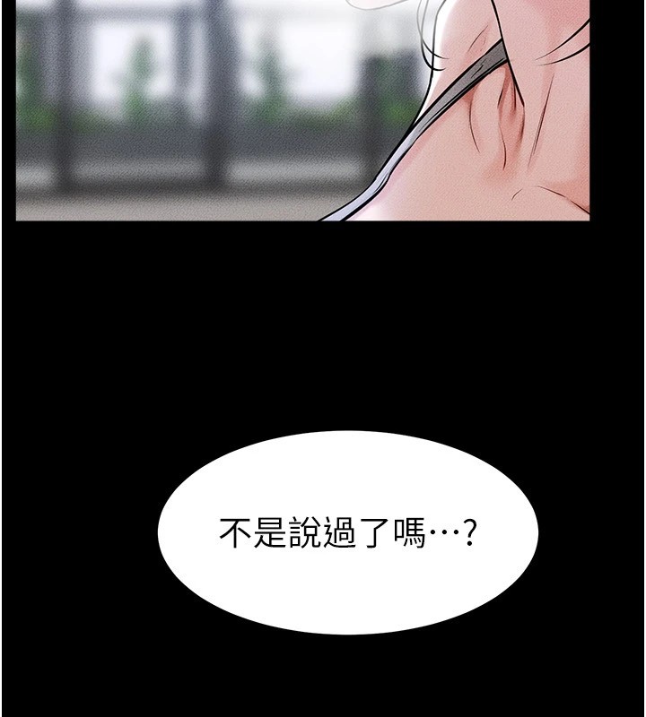 117P - 继母与继姐