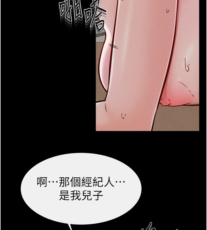 129P - 继母与继姐