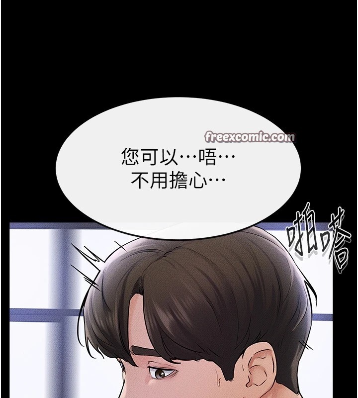 144P - 继母与继姐
