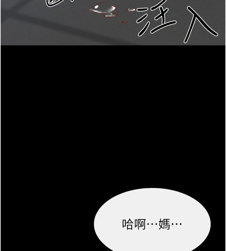 21P - 继母与继姐