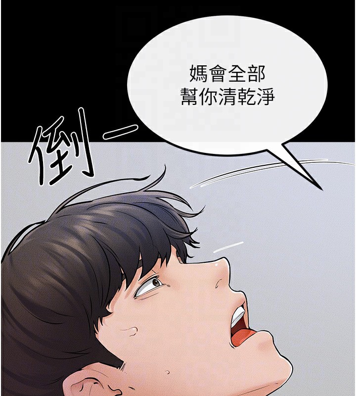 26P - 继母与继姐