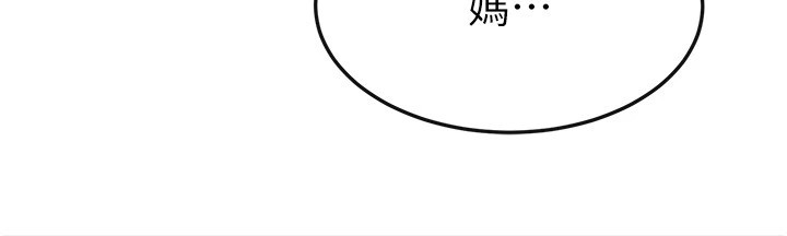 67P - 继母与继姐