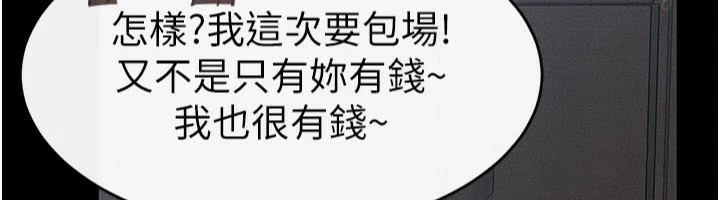 6P - 继母与继姐
