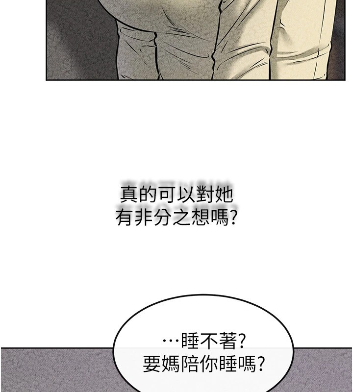 76P - 继母与继姐