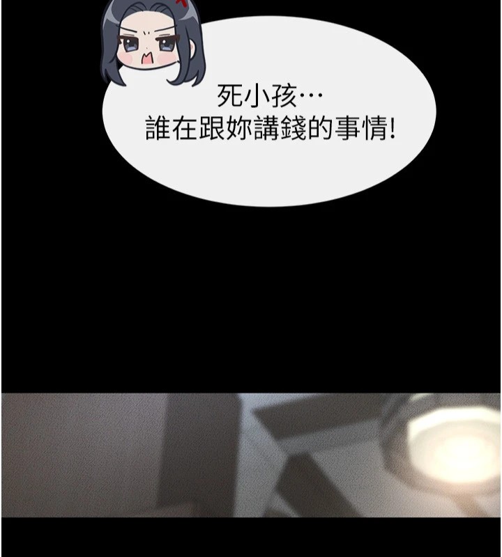 8P - 继母与继姐